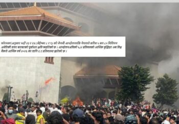 दक्षिण एसियाका आन्दोलनको निष्कर्ष : समानता, पारदर्शिता र सुशासनमा जोड