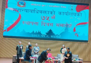 महान्यायाधिवक्ता कार्यालयले न्याय प्रणालीलाई प्रभावकारी बनाउँदै लगेको छ : प्रधानन्यायाधीश