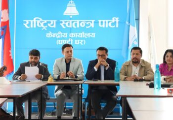 रास्वपाको महत्वपूर्ण चार बुँदे सूचनामा के छ ?