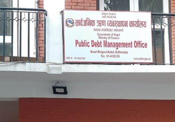 सार्वजनिक संस्थानमा ४७ अर्बको हिसाब गडबड, जिम्मेवार को ?