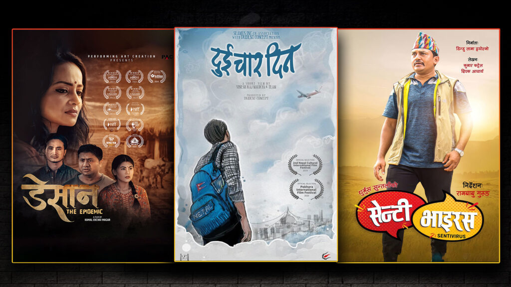 ३ नेपाली चलचित्र डिशहोम गो मा