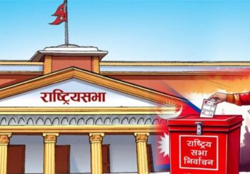 राष्ट्रियसभा निर्वाचनका लागि निर्वाचन अधिकृतको कार्यालय स्थापना
