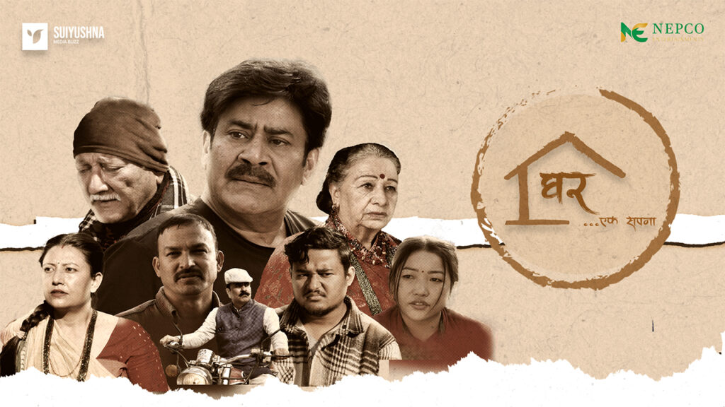 DishHomeGO मा ‘घर… एक सपना’ शुक्रबारदेखि हेर्न सकिने