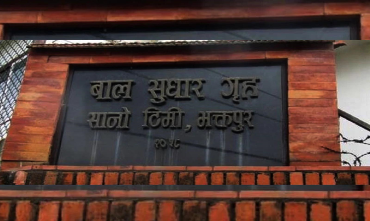 बाल सुधार गृह भक्तपुरमा झडप र आगजानी, १७० बालबालिका सुरक्षित