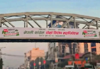 कांग्रेस विशेष महाधिवेशन आजदेखि , पार्टी संगठन झन बलियो हुन्छ : महामन्त्रीद्वय