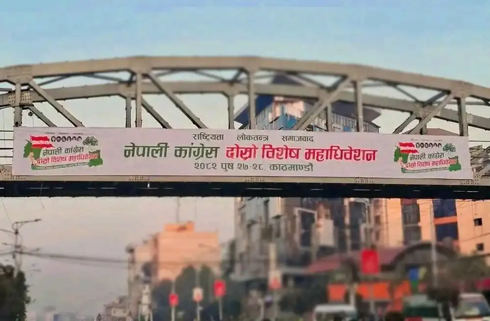 कांग्रेस विशेष महाधिवेशन आजदेखि , पार्टी संगठन झन बलियो हुन्छ : महामन्त्रीद्वय