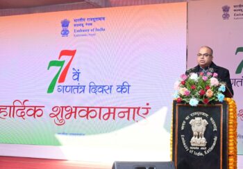 काठमाडौंस्थित भारतीय दूतावासमा भारतको ७७औँ गणतन्त्र दिवस मनाइयो