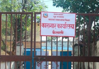 कैलाली कारागारबाट निस्केका फोहोरले स्थानीयवासी समस्यामा