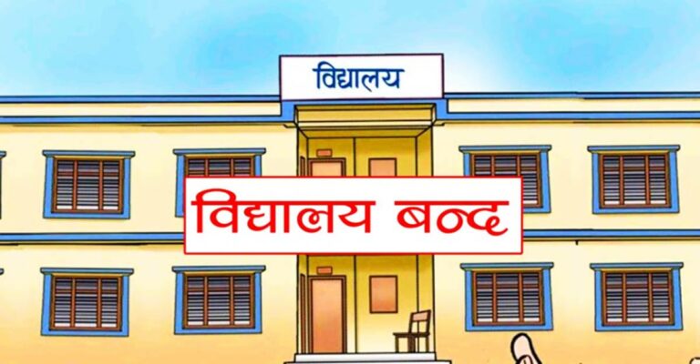 चिसो बढ्दा विद्यालयमा पठनपाठन स्थगित