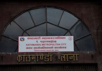 कामपाको सामुदायिक विद्यालय एकीकृत हाजिरी प्रणालीमा आबद्ध