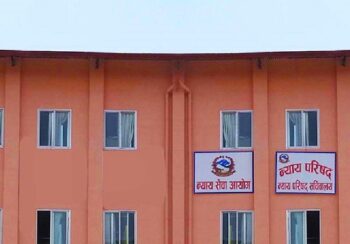 नयाँ न्यायाधीश नियुक्ति नगर्न न्याय परिषद्‌मा आयोगको पत्र