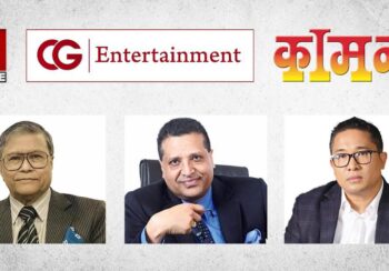 सीजी इन्टरटेनमेन्ट प्रालि औपचारिक रूपमा इमेज ग्रुप अफ कम्पनिजमा आबद्ध