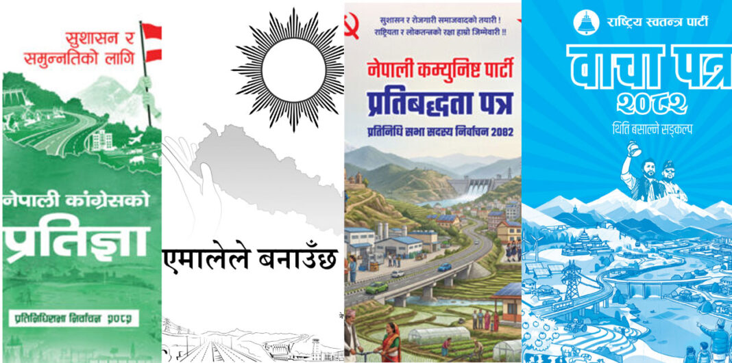 मुख्य दलका पूर्वाधार ‘एजेन्डा’: द्रुत मार्गदेखि ‘स्मार्ट ग्रिड’सम्मका प्रतिबद्धता