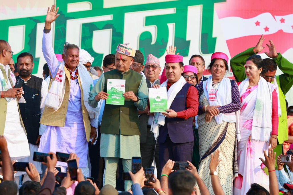 कांग्रेसको चुनावी प्रतिज्ञापत्र सार्वजनिक