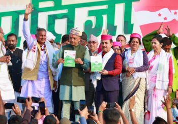 कांग्रेसको चुनावी प्रतिज्ञापत्र सार्वजनिक