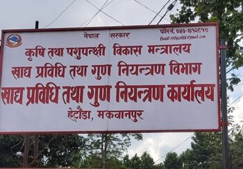 खाद्यान्नमा मिसावटका अभियोगमा व्यापारीविरुद्ध मुद्दा
