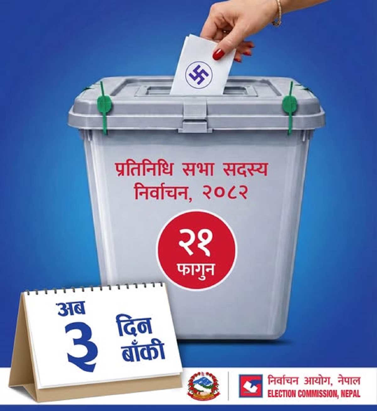 निर्वाचन आउन मात्र ३ दिन बाँकी, आज मध्यरातदेखि मौन अवधि सुरु हुँदै